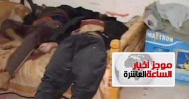 موجز أخبار الساعة 10.. قوات إنفاذ القانون تقتل 24 إرهابيًا فى شمال سيناء