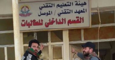 الجيش العراقى يمشط جامعة الموصل بحثا عن مقاتلين