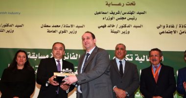 بالصور.. اتحاد الصناعات يمنح "حديد المصريين" جائزة المحافظة على البيئة