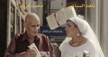 اليوم.. عرض فيلم "حار جاف صيفا" فى سينما "الهناجر"
