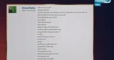 بالفيديو.. عبد الرحيم على يعرض تسريبا لأحمد ماهر يعترف بمخططه "الشرق الأوسط الجديد"