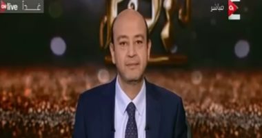 عمرو أديب: "لو ابتدت المصالح الحكومية تمشى بما يرضى الله مش هنشوف رشوة"