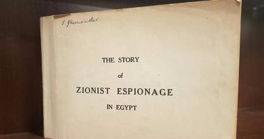 بالصور.. كتاب يكشف فضيحة تجسس إسرائيل على مصر بالخمسينيات لأول مرة