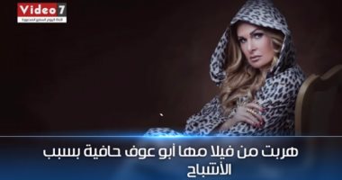بالفيديو.. يسرا هربت من فيلا مها أبو عوف حافية بسبب الأشباح فى "اعرف نجمك"