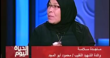  والدة شهيد: سأطلب من الرئيس السيسى إرسالى إلى سيناء لخدمة زملاء ابنى 