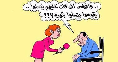 مبارك يندم على "خليهم يتسلوا" فى كاريكاتير اليوم السابع
