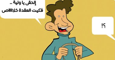صلاح والحضرى وكهربا يفكون عقدة 31 عاما فى كاريكاتير اليوم السابع