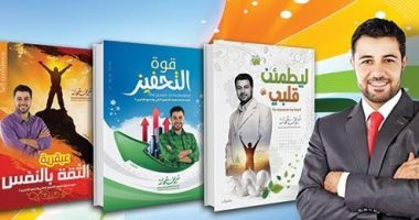توقيع إصدارات الداعية شريف شحاتة فى معرض الكتاب.. اليوم