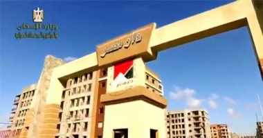 أول فيديو لمشروع الإسكان المتوسط"دار مصر"بعد الانتهاء من تشطيب المرحلة الأولى