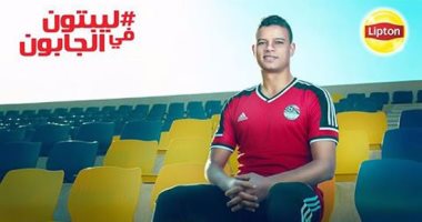 شعار "ليبتون" فى مقر إقامة المنتخب بالجابون