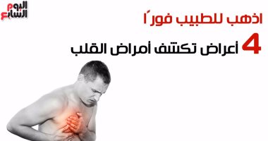 امراض القلب اعراض أمراض القلب