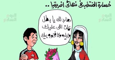 مصر فخورة بمنتخبها فى كاريكاتير "اليوم السابع"