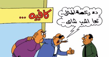 البلطجة رخصة الكافيهات فى كاريكاتير اليوم السابع