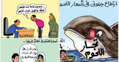 التعديل الوزارى وخسارة أمم أفريقيا والفلانتين فى كاريكاتير "اليوم السابع"