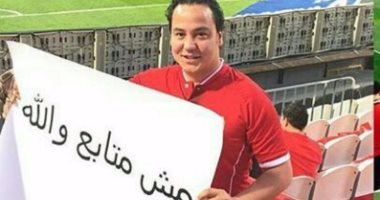 مشجع من مدرجات السوبر لـ باسم مرسى: "معلش مش متابع"