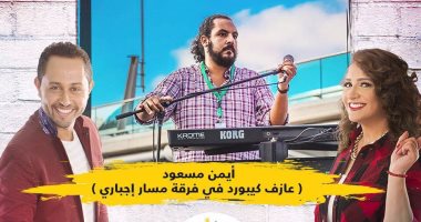 أيمن مسعود يكشف الصعوبات فى طريق الفنان الموسيقى على "شعبى إف إم"