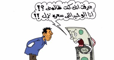   "الدولار يشكو جشع التجار للفقراء" فى كاريكاتير اليوم السابع
