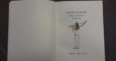 "قصائد الحب عند القدماء المصريين"  فى متحف تورين احتفالا بـ الفلانتين