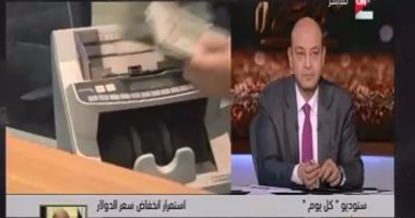 بالفيديو.. وزير المالية لـ عمرو أديب: ارتفاع أسعار السلع المبالغ فيها غير مبرر