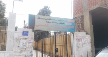 النيابة الإدارية تحقق فى إغلاق مستشفى رمد قنا منذ 3 سنوات بدعوى التطوير