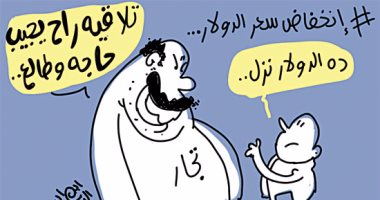 انخفاض الدولار يحبط مخططات التجار الجشعين فى كاريكاتير اليوم السابع