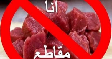 رواد تويتر بعد تدشين حملة مقاطعة اللحوم: "خلى التجار ياكلوها"