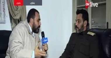 قائد بالجيش الليبي لـ"ON LIVE": نعانى نقص الأجهزة الكاشفة عن المتفجرات