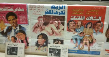 معرض لأفيشات أفلام السينما المصرية ضمن فعاليات مهرجان أسوان لأفلام المرأة