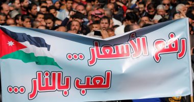 بالصور.. مظاهرات بمدن أردنية تطالب بإسقاط الحكومة بسبب رفع الأسعار 