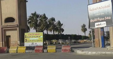 قارئ يشكو من غلق مدخل منطقة الشروق من طريق الإسماعيلية
