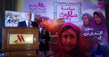 المؤسسة المصرية لمكافحة سرطان الثدى تطلق مبادرة دوس فى الخير 