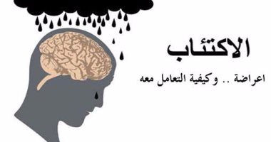 "الاكتئاب أعراضه والتعامل معه" ندوة بمكتبة مصر الجديدة.. غداً