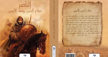 صدور كتاب "صلاح الدين الأيوبى" لـ عبد المنعم ماجد عن دار نبتة