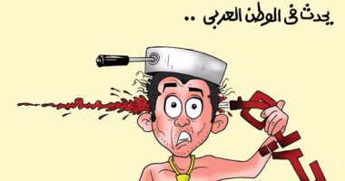 تخريب عقول الشباب العربى تحت مزاعم الحرية فى كاريكاتير اليوم السابع