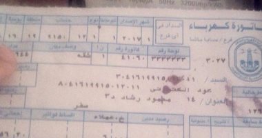 قارئ يشكو اختلاف فاتورة الكهرباء عن قراءة العداد الفعلية بالإسكندرية