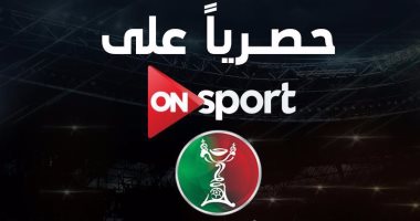 مباريات نصف نهائيات كأس البرتغال بين جيماريش وتشافيس على ON Sport