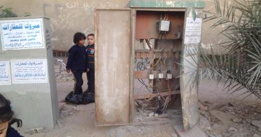 "كابينة كهرباء" بدون غطاء تهدد سلامة سكان شارع الظاهر فى حدائق حلوان