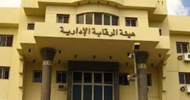 الرقابة الإدارية: رئيس مدينة مرسى علم حصل على رشوة لاستخراج تراخيص