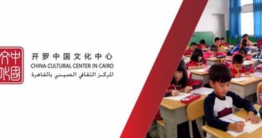 المركز الثقافى الصينى ينظم ندوة "التعليم فى الصين".. اليوم 