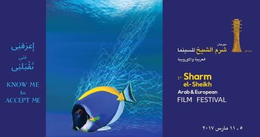 المذيعة هالة الحملاوى تقدم مهرجان شرم الشيخ للسينما العربية والأوروبية