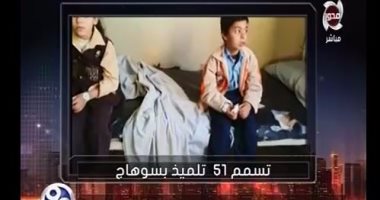 وكيل التعليم بسوهاج يكشف حقيقة تسمم 51 طالبا بسبب وجبة أغذية