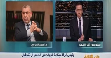 بالفيديو.. أحمد العزبى لـ"خالد صلاح": انخفاض سعر الدواء مستبعد.. وشهر لحل أزمة النواقص 