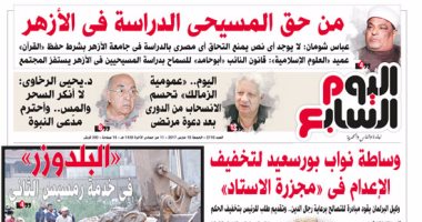 "اليوم السابع": وساطة نواب بورسعيد لتخفيف الإعدام فى "مجزرة الاستاد"