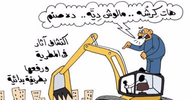 رمسيس الثانى مالوش ديه فى كاريكاتير ساخر لليوم السابع