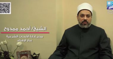 بالفيديو.. دار الإفتاء عن اصطحاب الأطفال للمسجد: تدريب على الارتباط بالإيمان