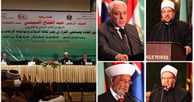 انطلاق مؤتمر المجلس الأعلى للشئون الإسلامية حول ثقافة السلام ومواجهة الإرهاب