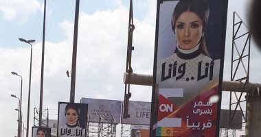 ON E تطرح دعايا برنامج سمر يسرى "أنا وأنا" فى شوارع القاهرة