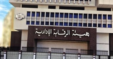 الرقابة الإدارية تضبط نائب رئيس جهاز القاهرة الجديدة لتلقيه رشوة