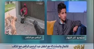 بالفيديو.. الراقص مع الكلاب لـ"خالد صلاح": اعتنيت بالحيوانات ولم أجد من يعتني بى