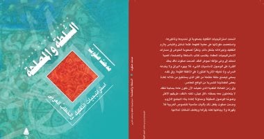 مدحت صفوت يشارك بـ"السلطة والمصلحة" في معرض الرياض الدولي للكتاب